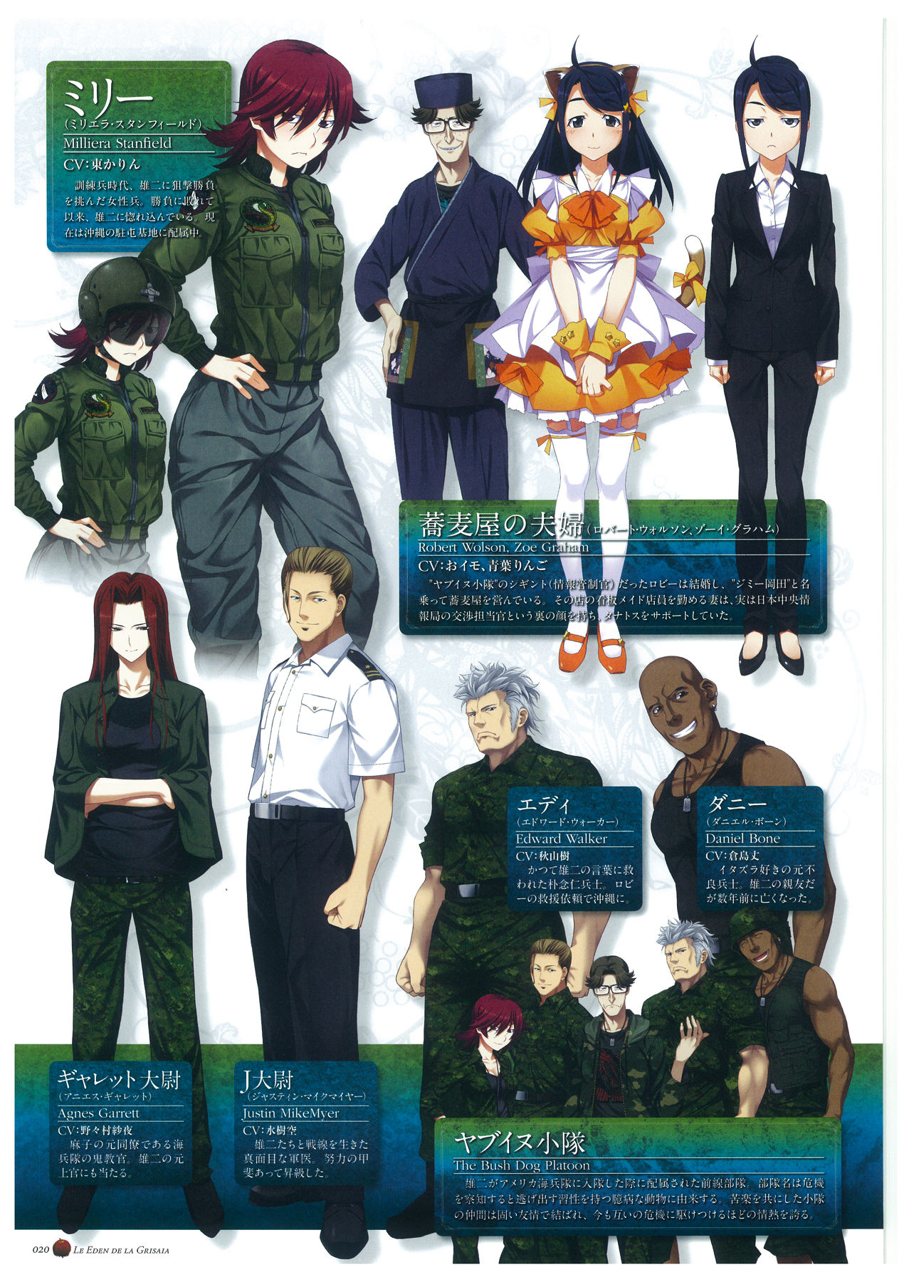 Grisaia no Rakuen Visual Fanbook page 24