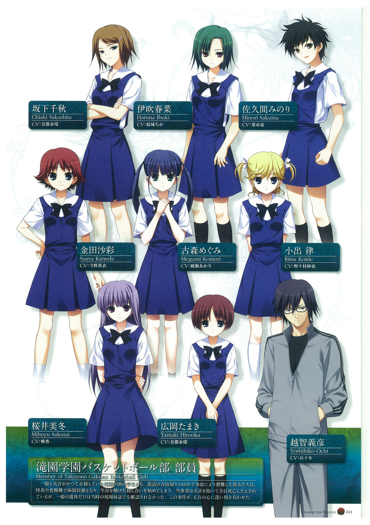 Grisaia no Rakuen Visual Fanbook page 25