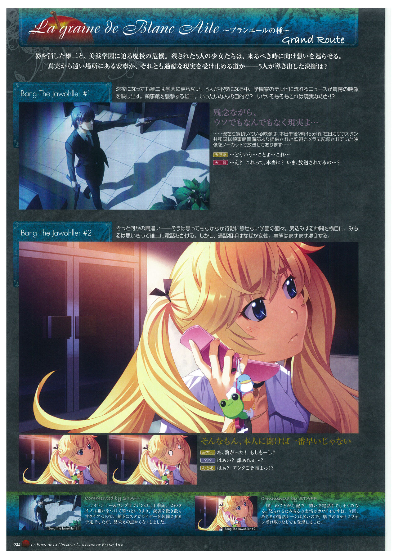 Grisaia no Rakuen Visual Fanbook page 26