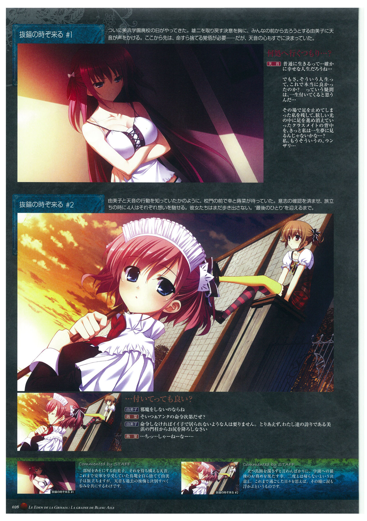 Grisaia no Rakuen Visual Fanbook page 30