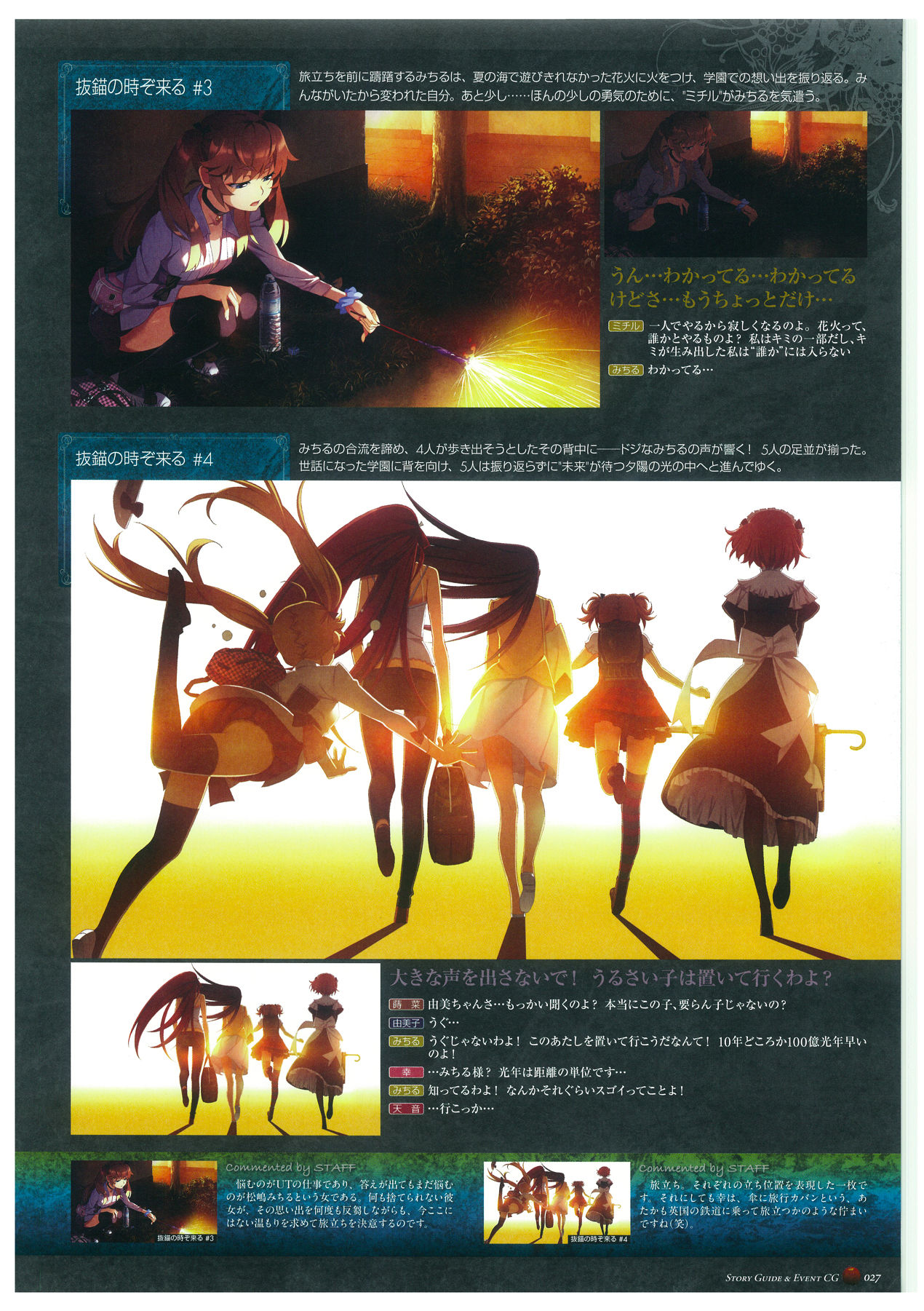 Grisaia no Rakuen Visual Fanbook page 31