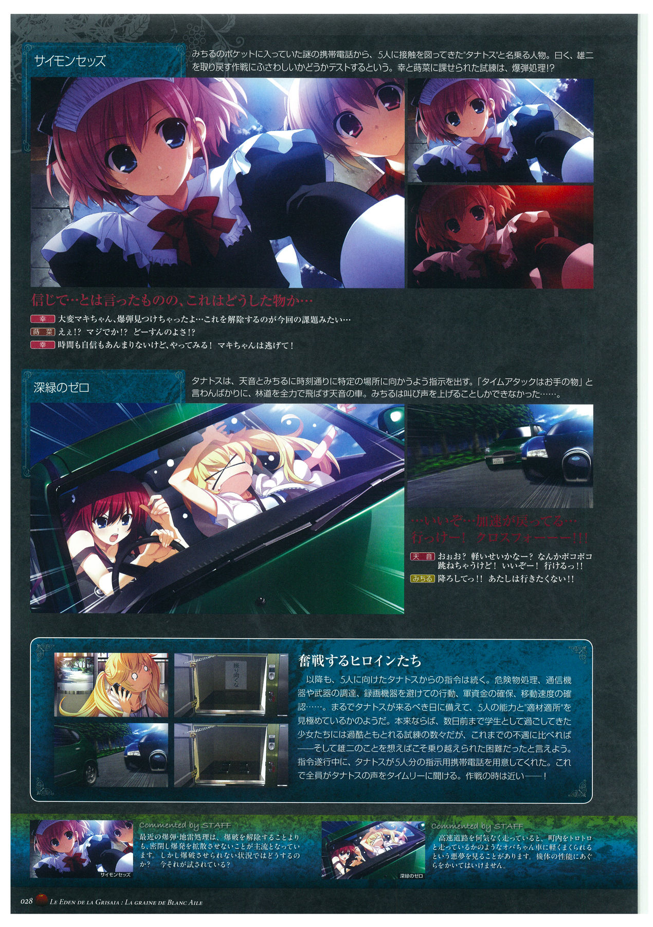 Grisaia no Rakuen Visual Fanbook page 32