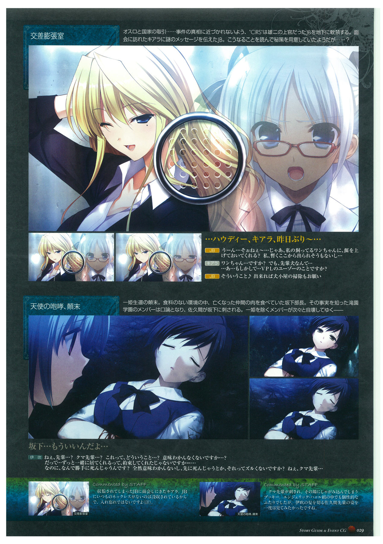 Grisaia no Rakuen Visual Fanbook page 33