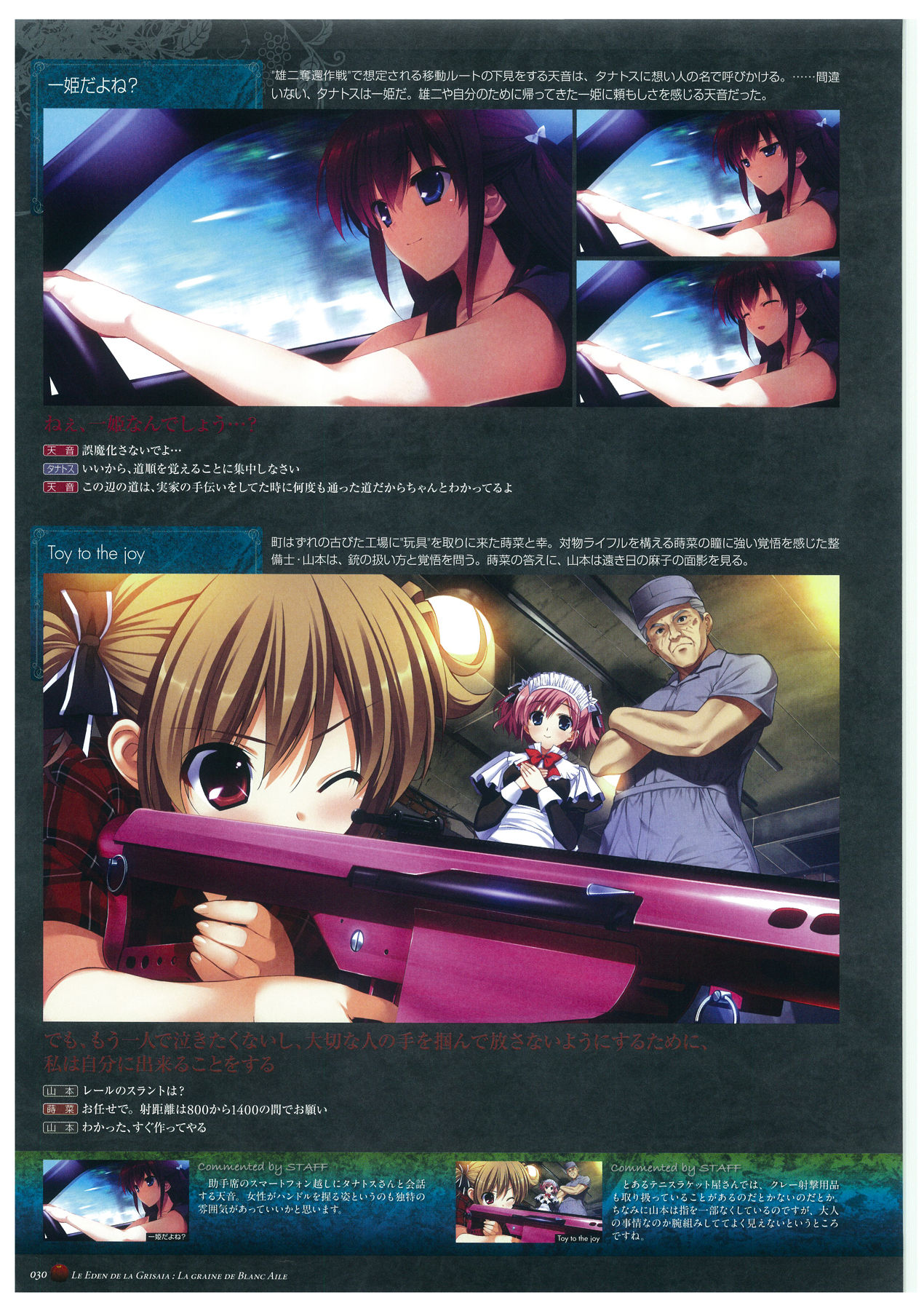 Grisaia no Rakuen Visual Fanbook page 34