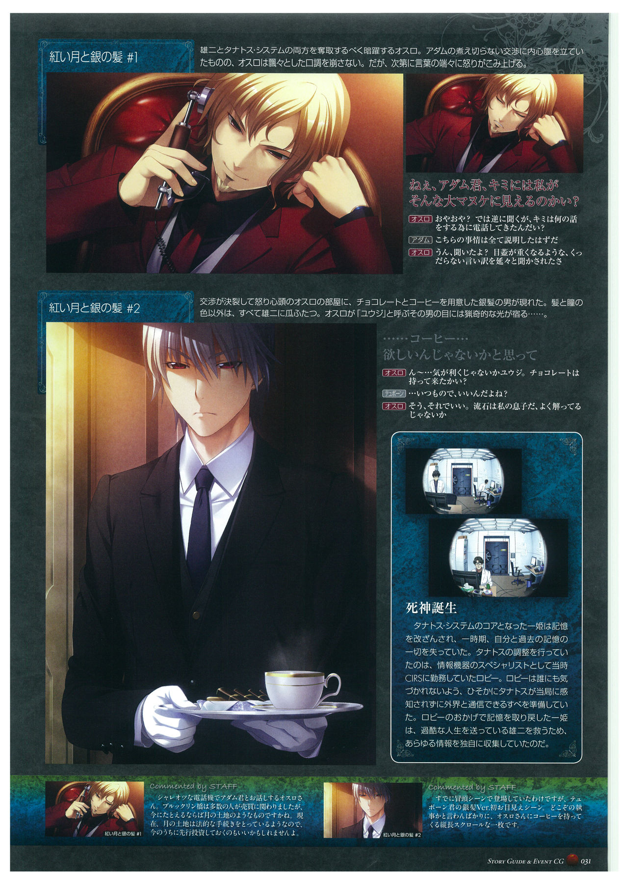 Grisaia no Rakuen Visual Fanbook page 35
