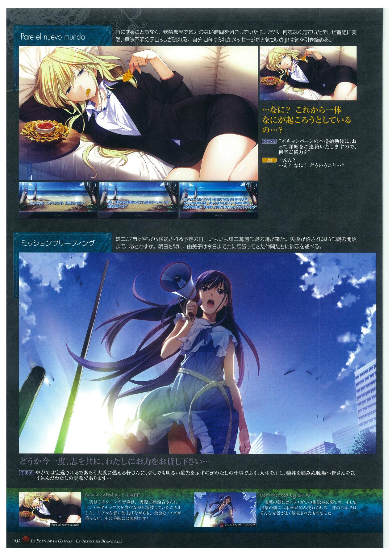 Grisaia no Rakuen Visual Fanbook page 36
