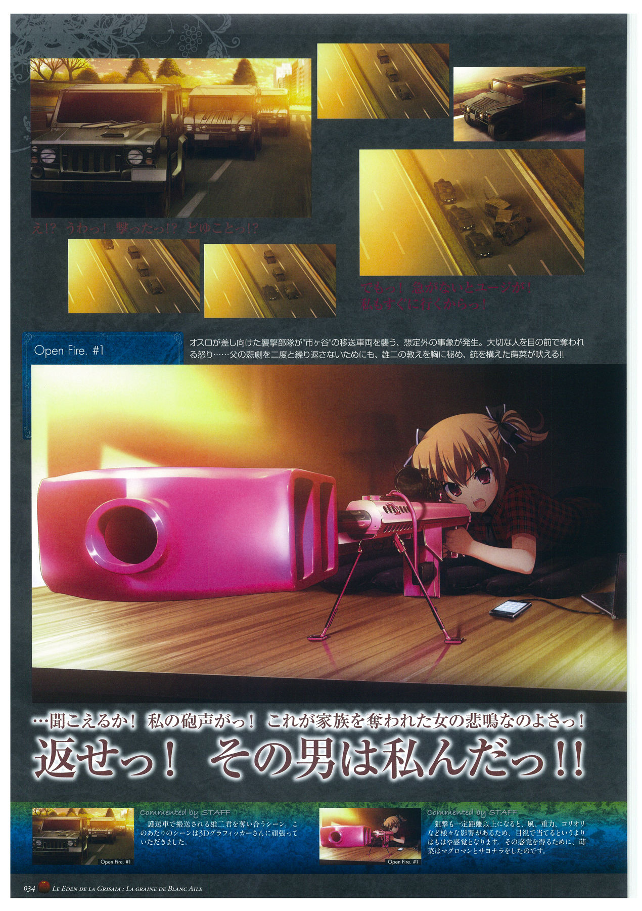 Grisaia no Rakuen Visual Fanbook page 38