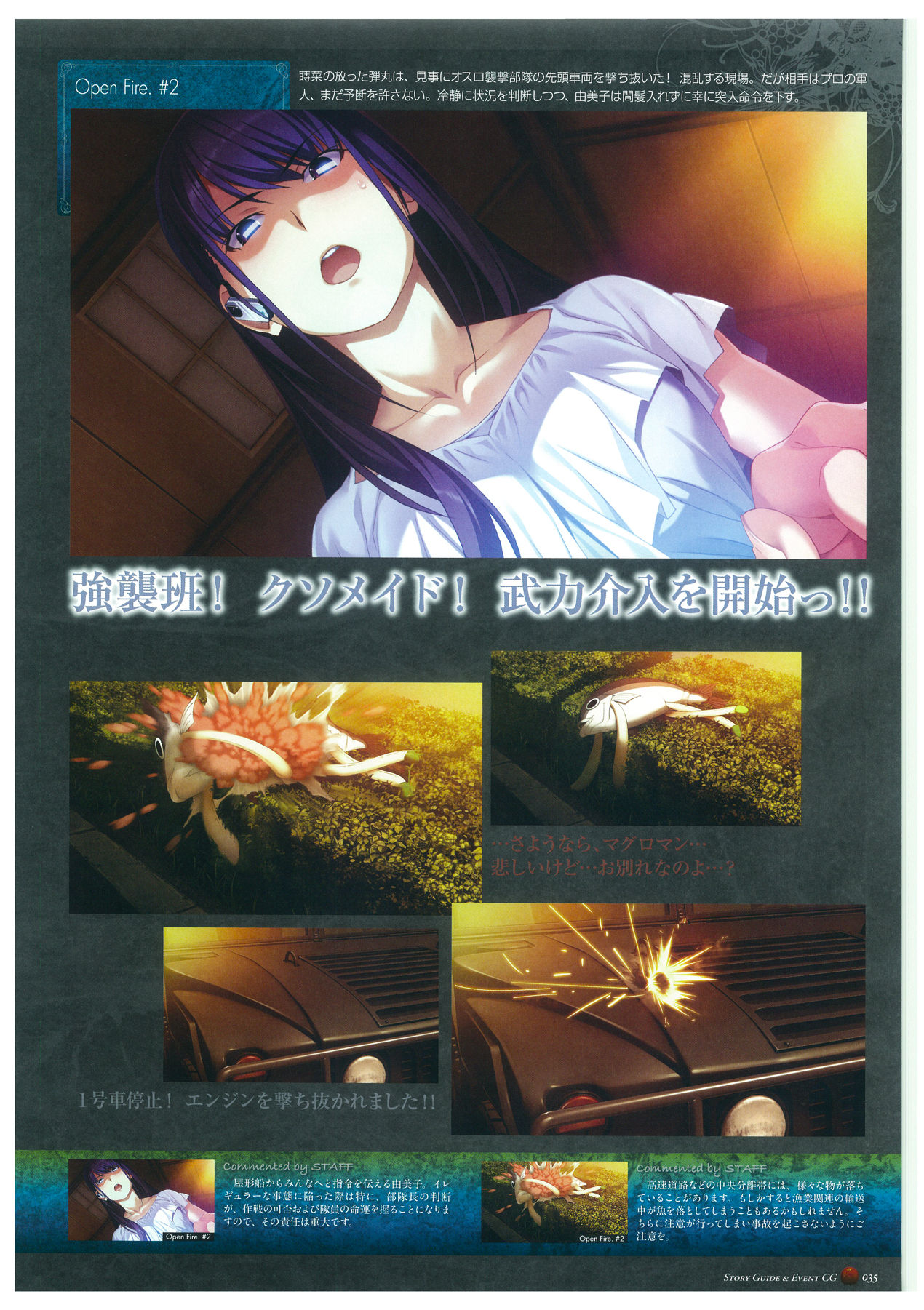Grisaia no Rakuen Visual Fanbook page 39