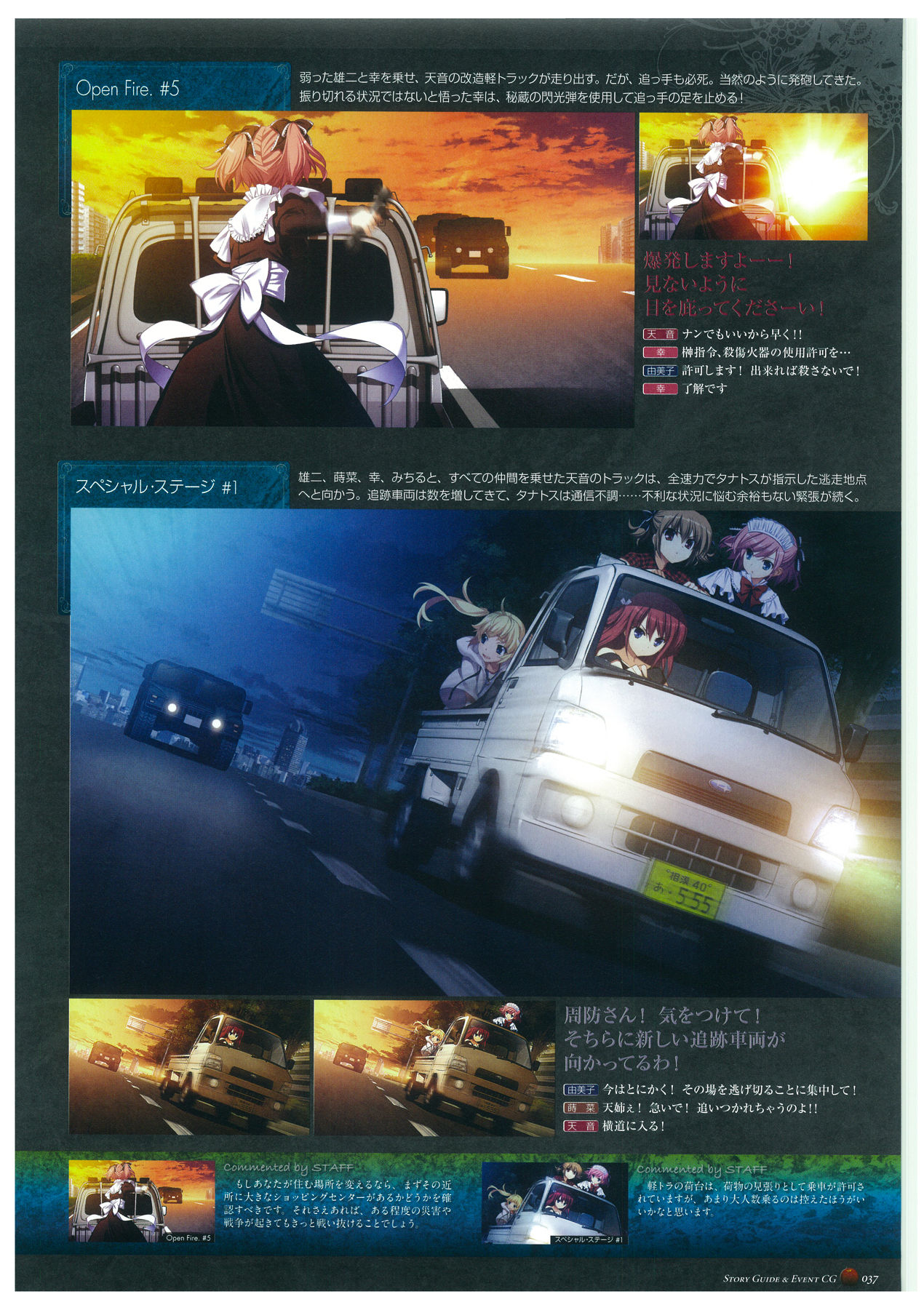Grisaia no Rakuen Visual Fanbook page 41