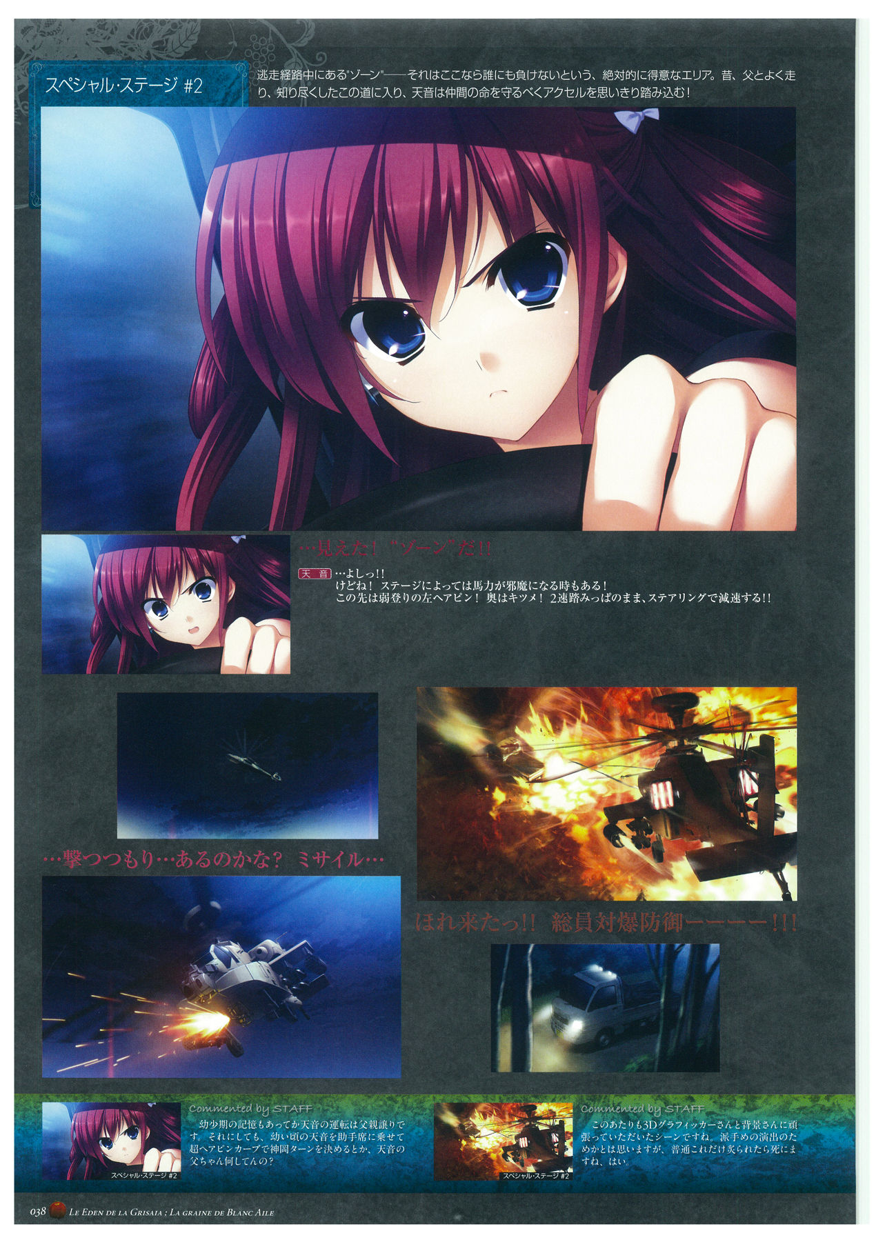 Grisaia no Rakuen Visual Fanbook page 42
