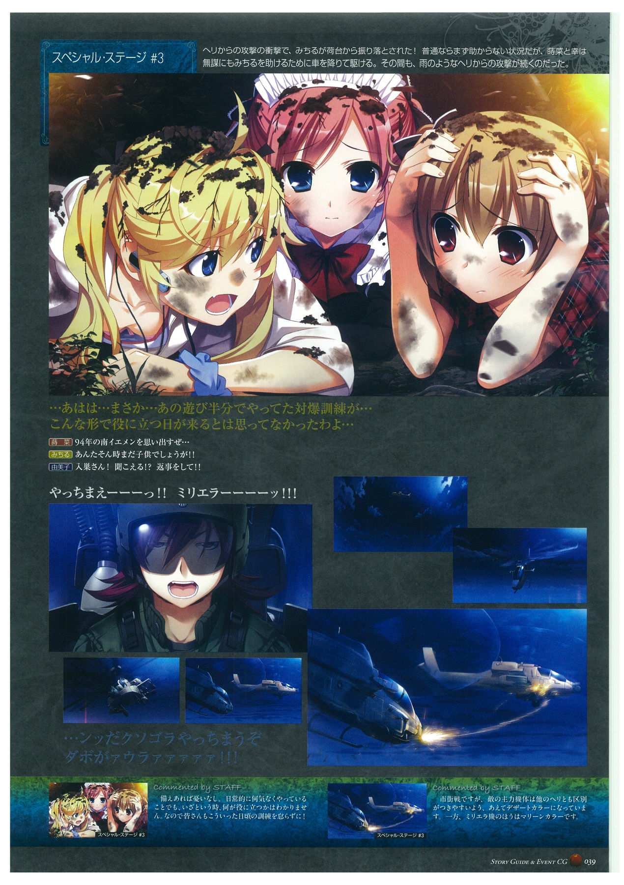 Grisaia no Rakuen Visual Fanbook page 43