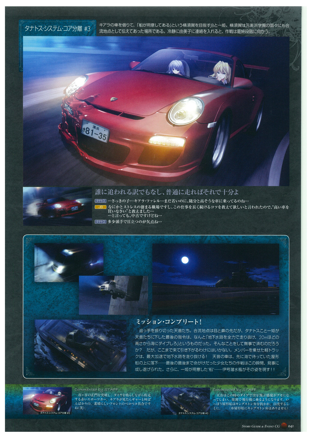 Grisaia no Rakuen Visual Fanbook page 45