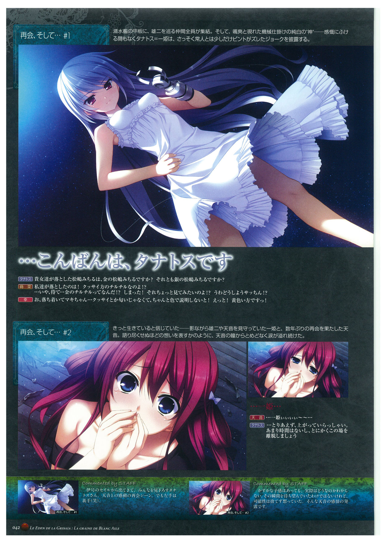 Grisaia no Rakuen Visual Fanbook page 46