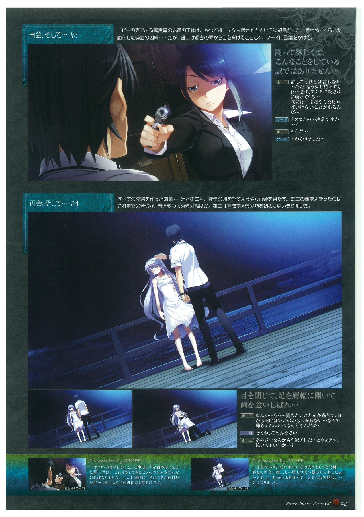 Grisaia no Rakuen Visual Fanbook page 47