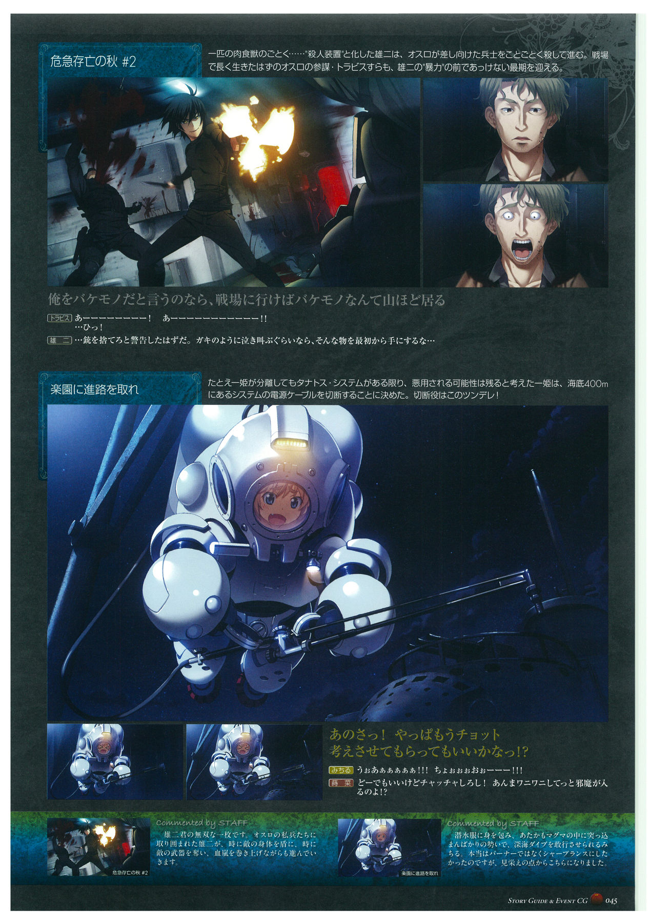 Grisaia no Rakuen Visual Fanbook page 49