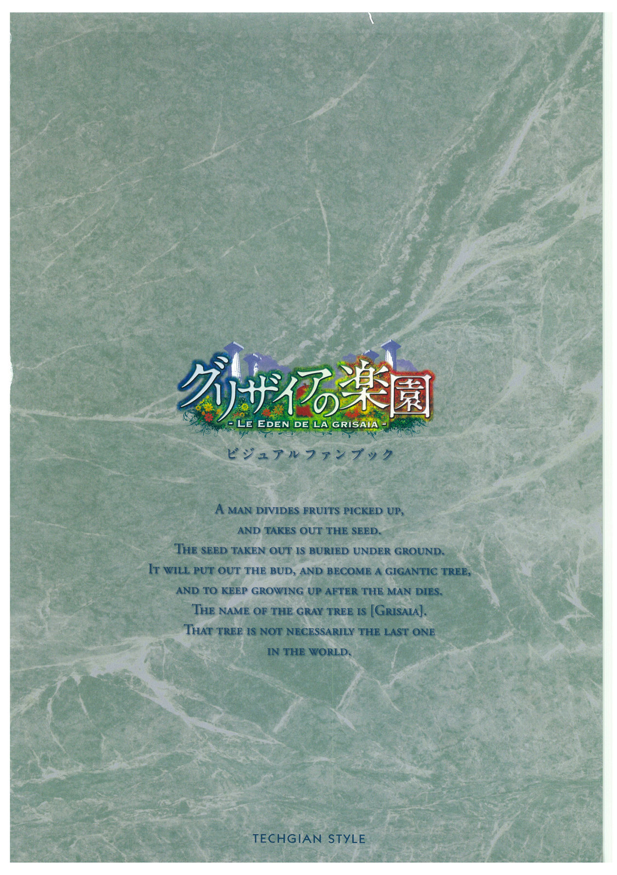 Grisaia no Rakuen Visual Fanbook page 5