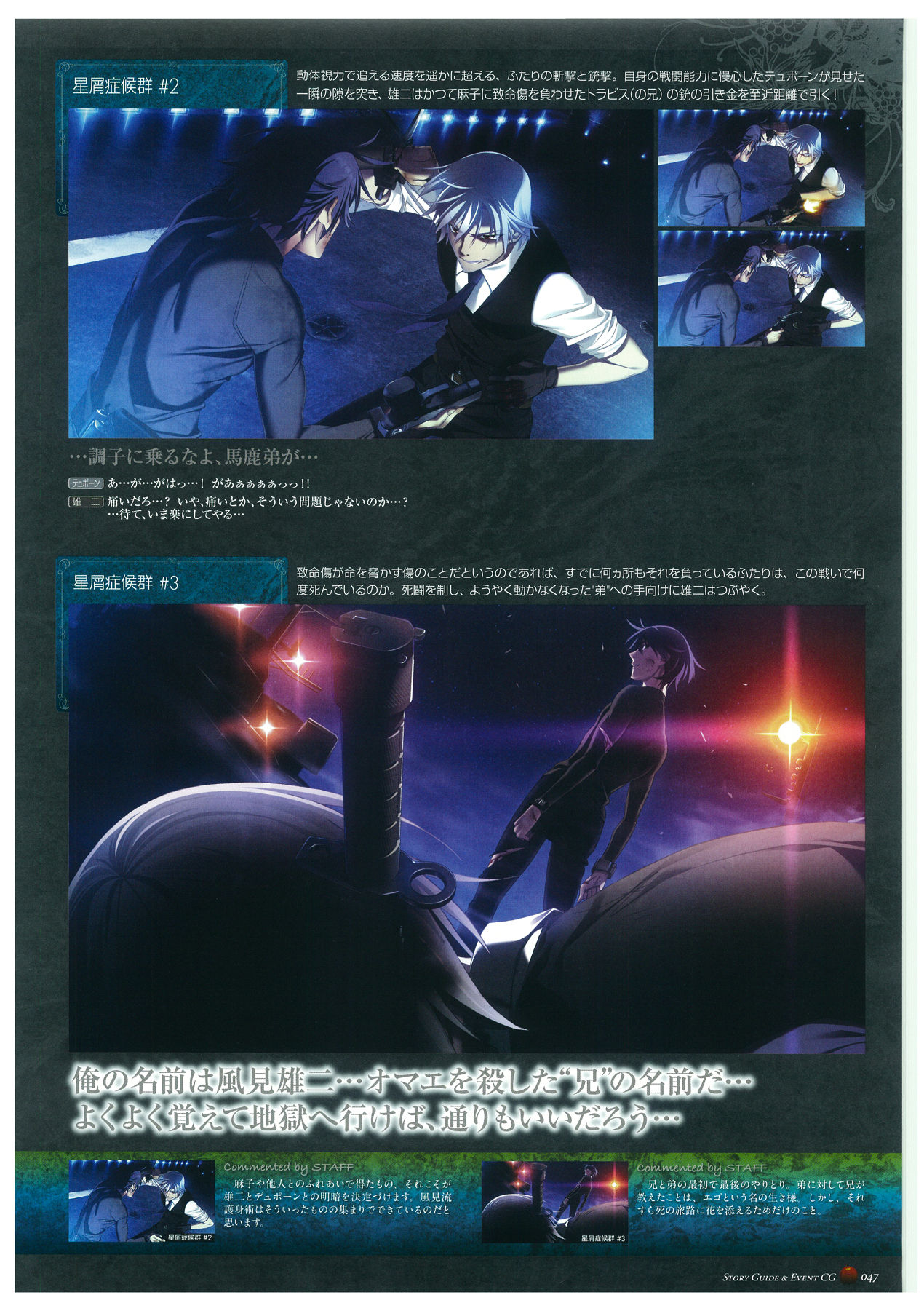 Grisaia no Rakuen Visual Fanbook page 51