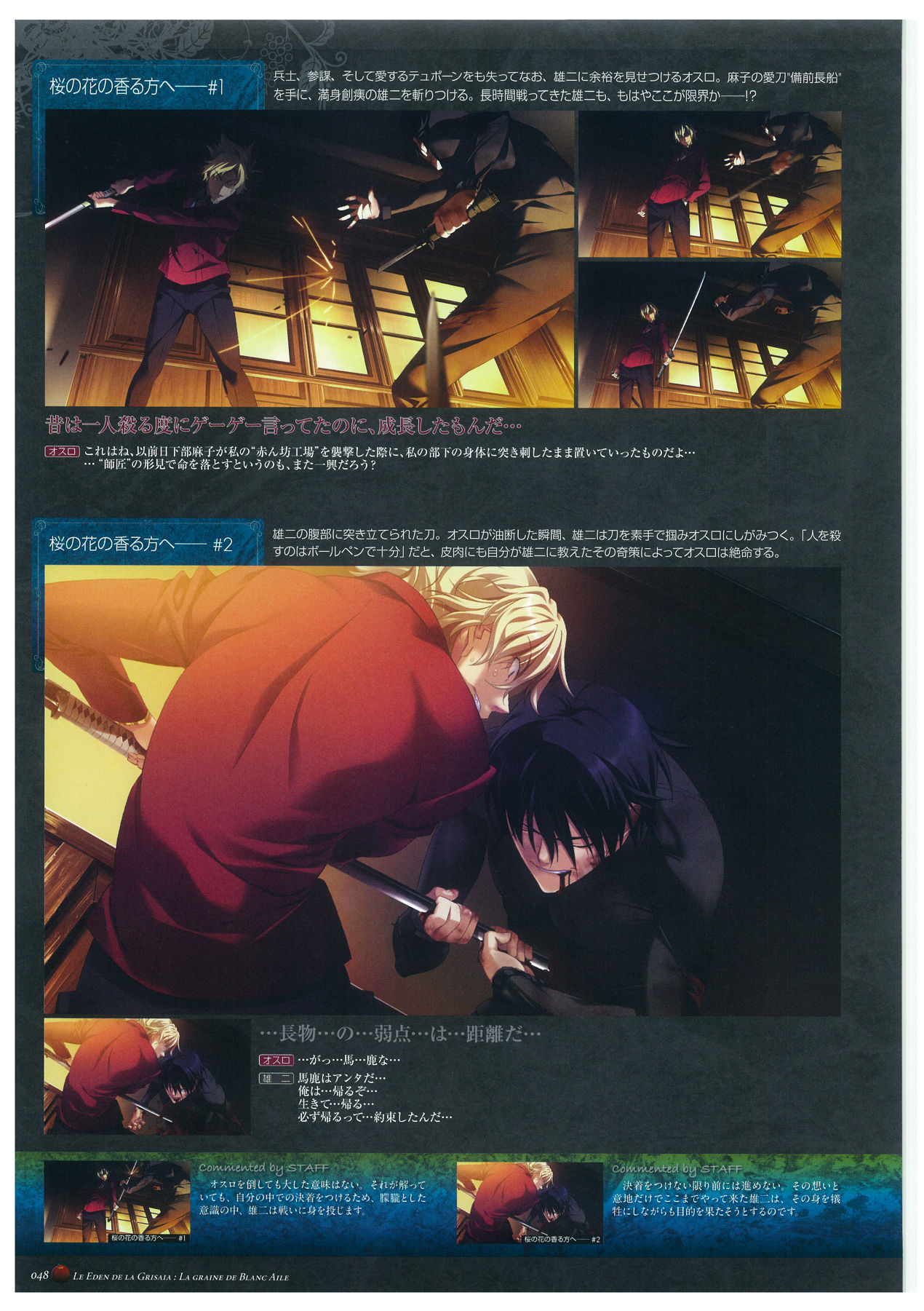 Grisaia no Rakuen Visual Fanbook page 52