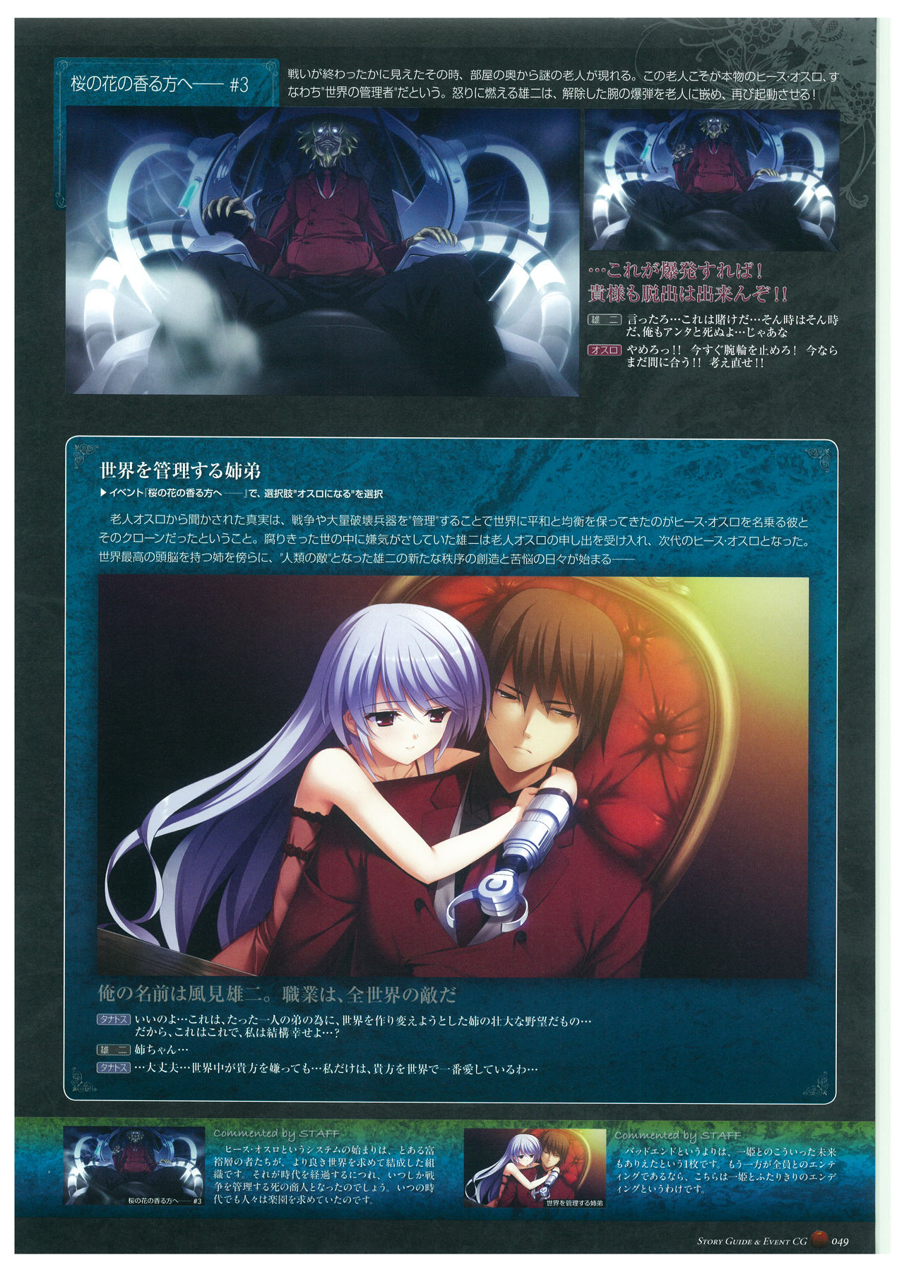 Grisaia no Rakuen Visual Fanbook page 53