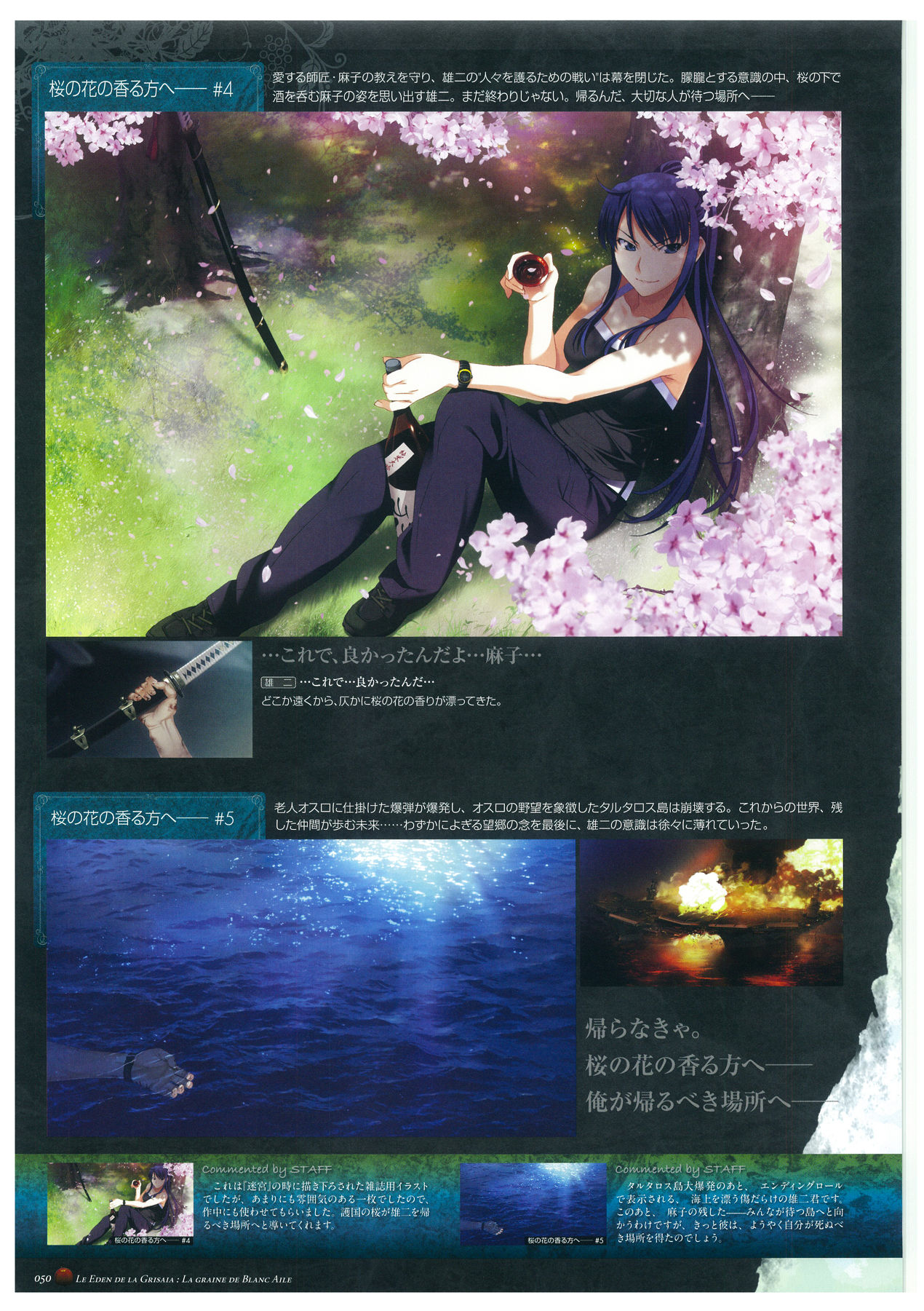 Grisaia no Rakuen Visual Fanbook page 54