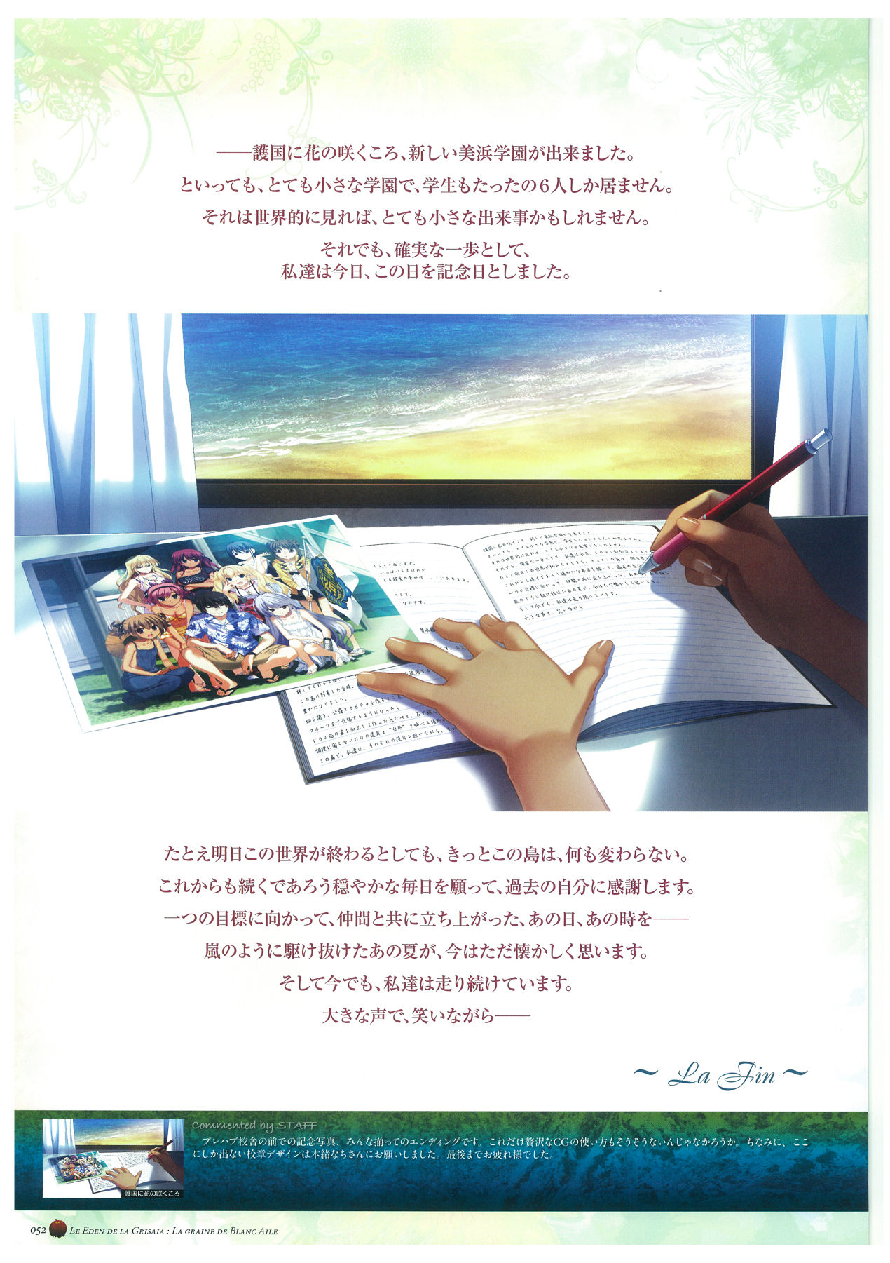 Grisaia no Rakuen Visual Fanbook page 56