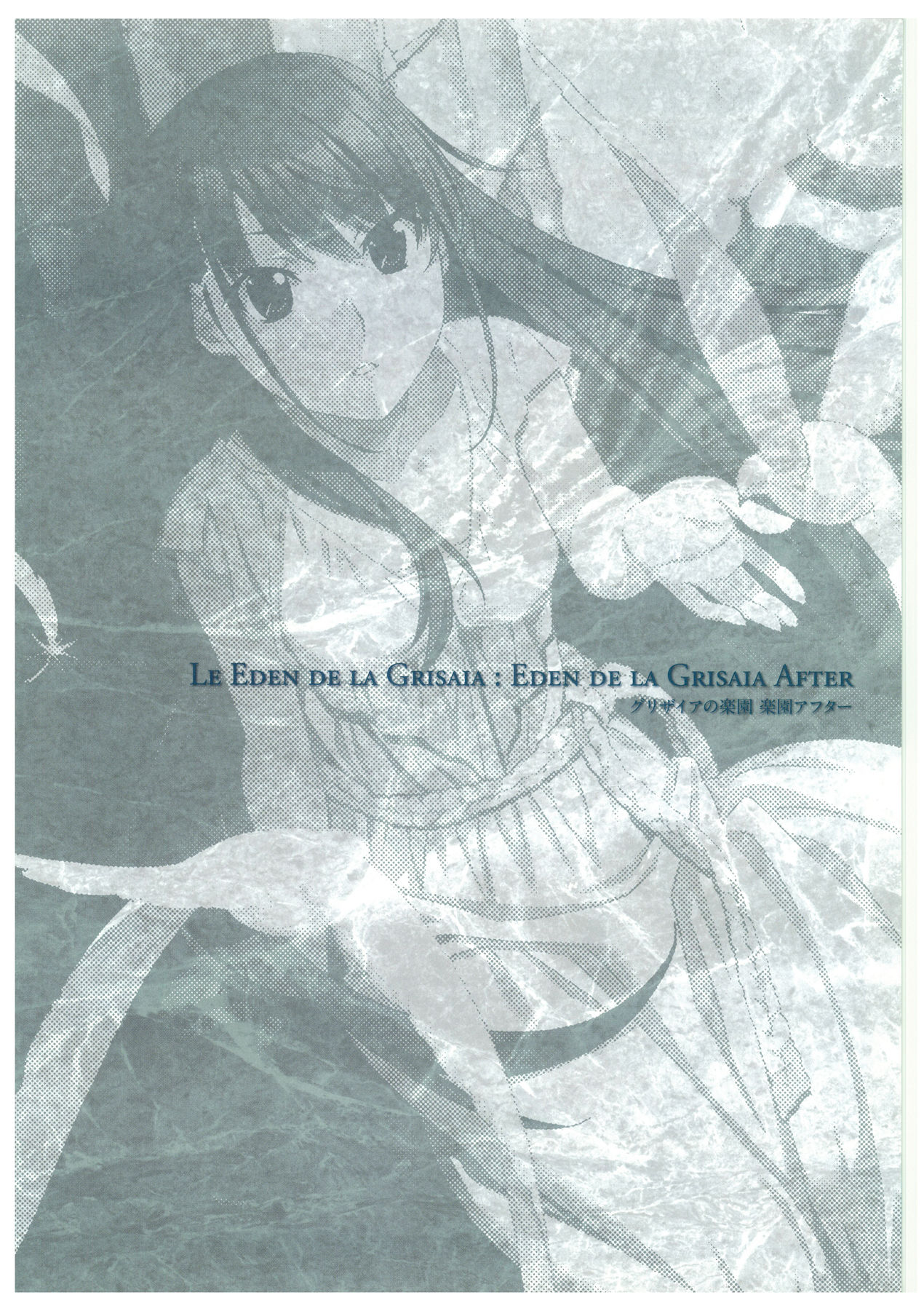 Grisaia no Rakuen Visual Fanbook page 57