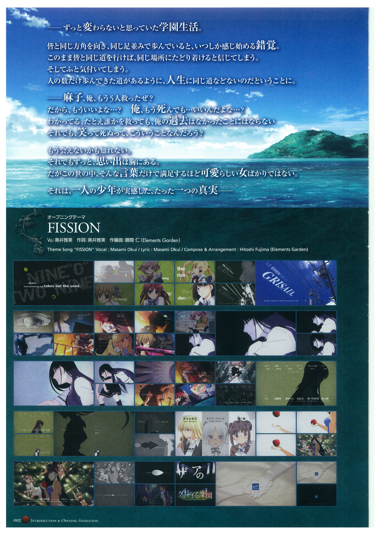 Grisaia no Rakuen Visual Fanbook page 6