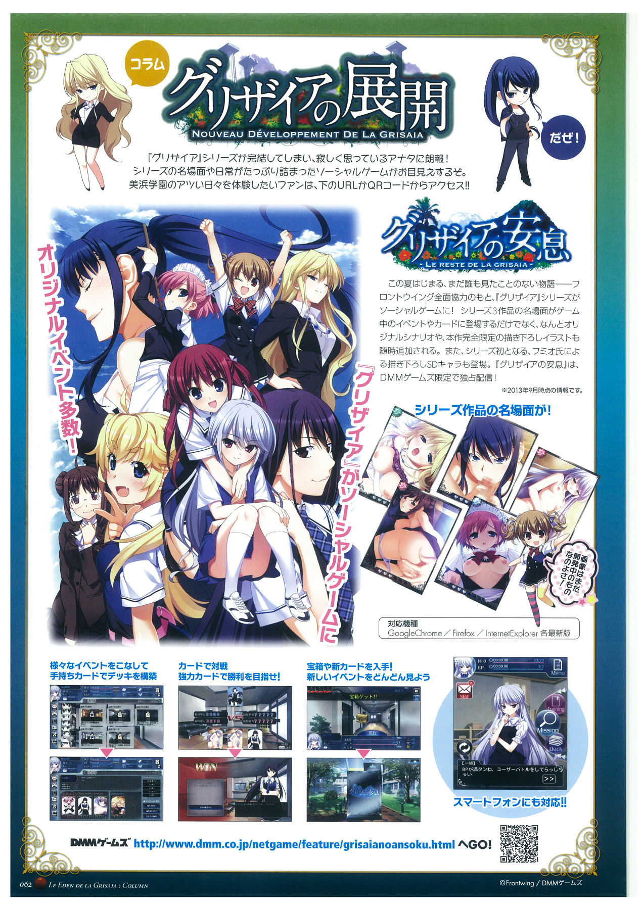 Grisaia no Rakuen Visual Fanbook page 66
