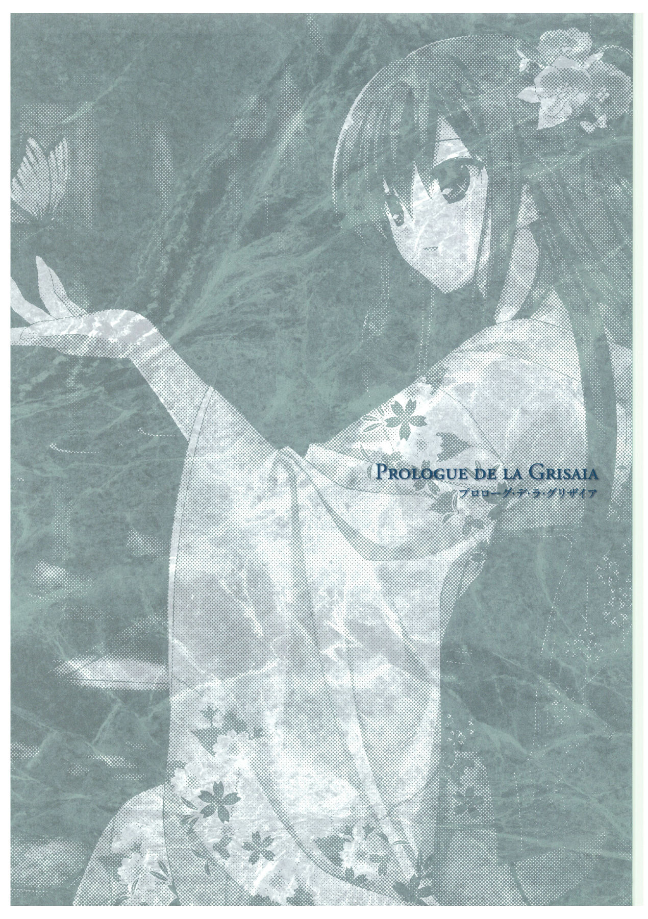 Grisaia no Rakuen Visual Fanbook page 67
