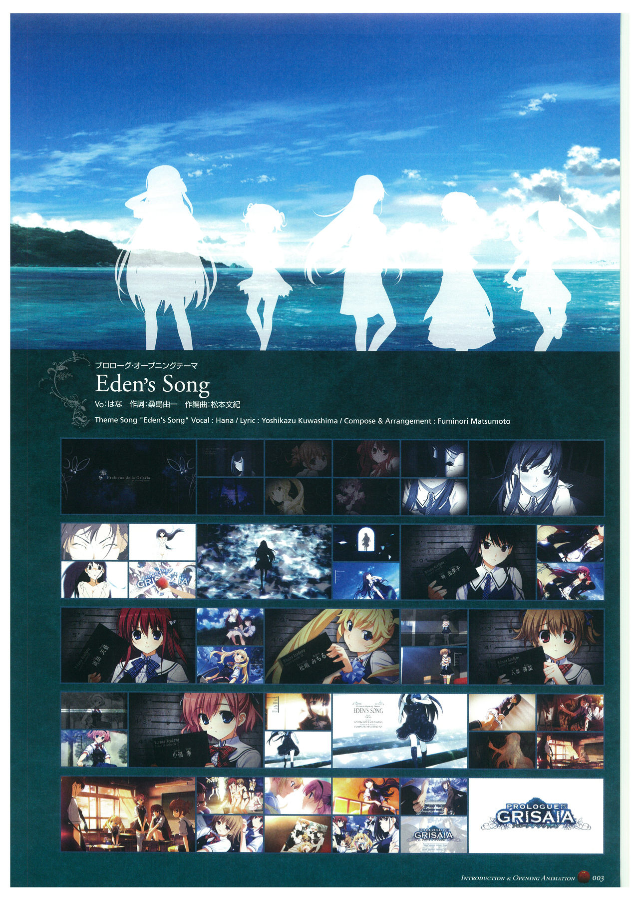 Grisaia no Rakuen Visual Fanbook page 7