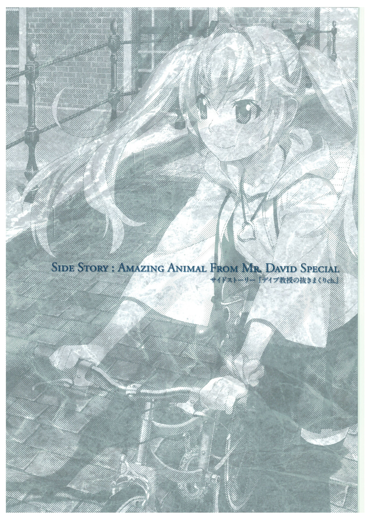 Grisaia no Rakuen Visual Fanbook page 75