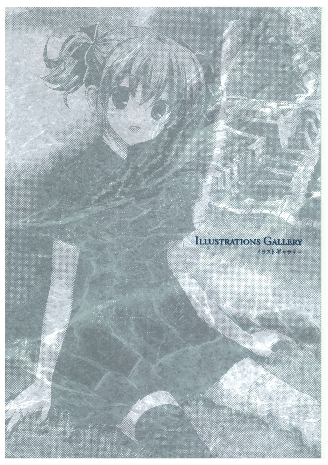Grisaia no Rakuen Visual Fanbook page 85