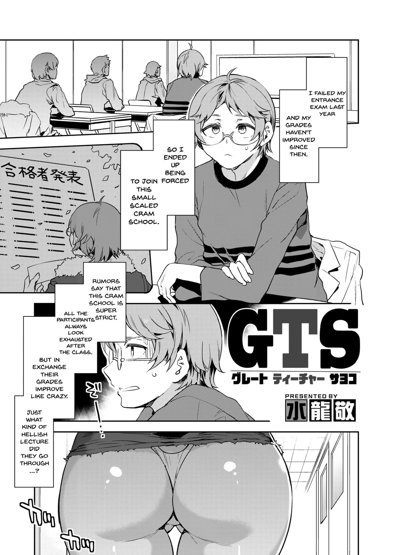 GTS Great Teacher Sayoko [ENGLISH] 1-6 Chapters page 1