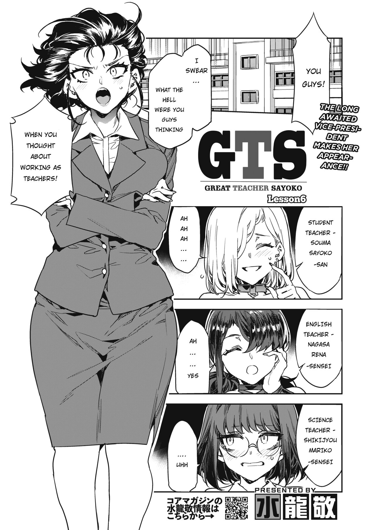 GTS Great Teacher Sayoko [ENGLISH] 1-6 Chapters page 113