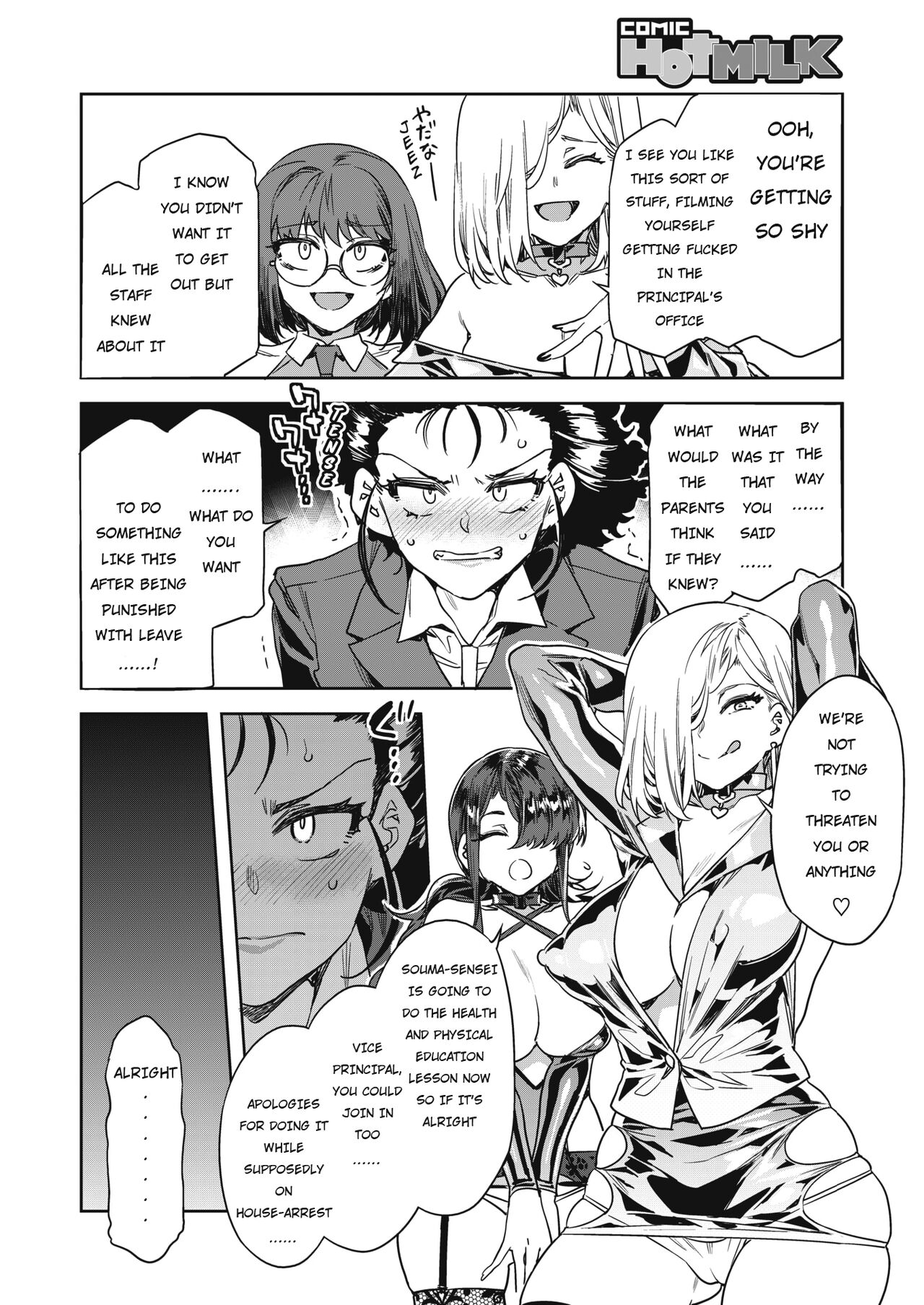 GTS Great Teacher Sayoko [ENGLISH] 1-6 Chapters page 120