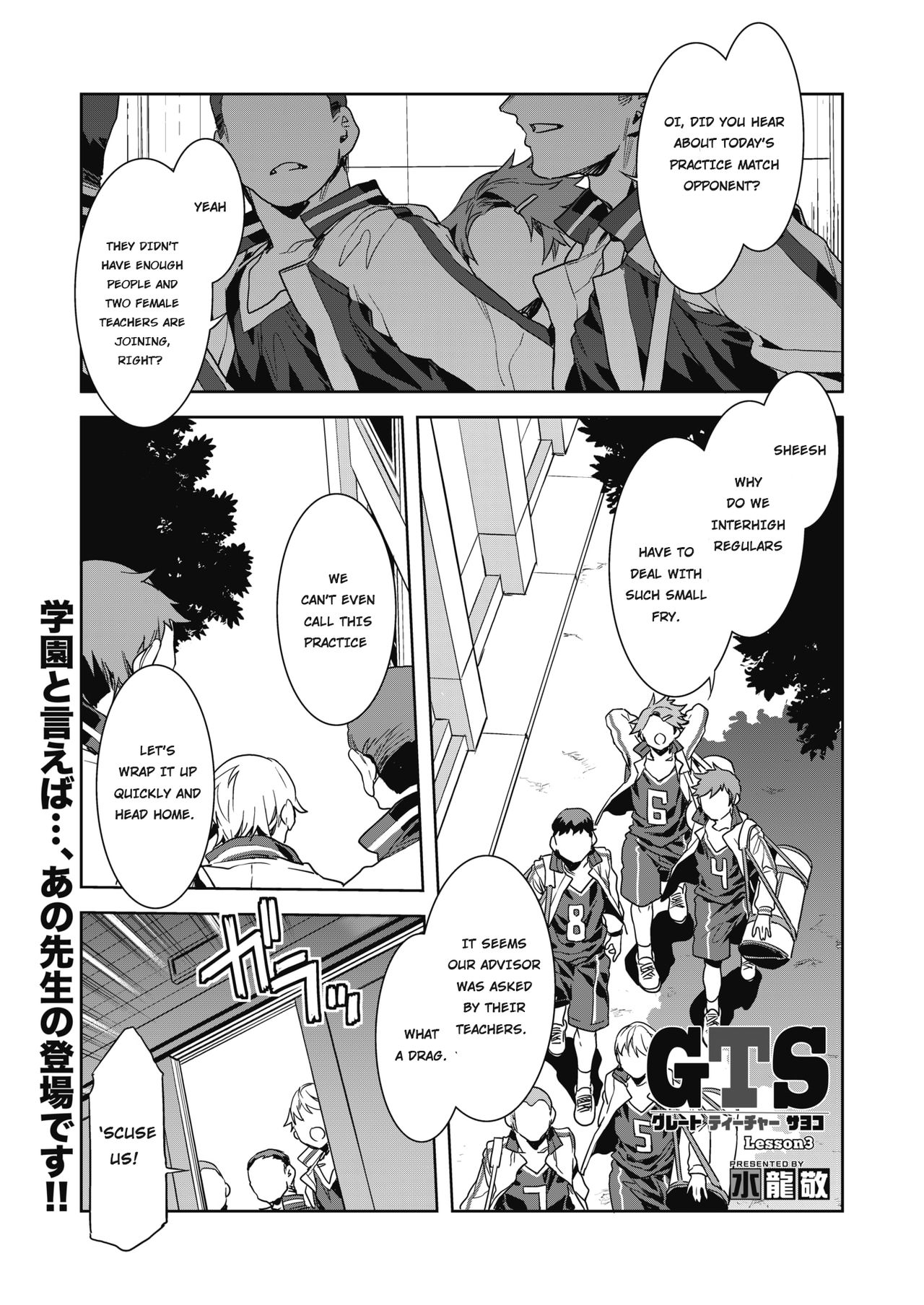 GTS Great Teacher Sayoko [ENGLISH] 1-6 Chapters page 47