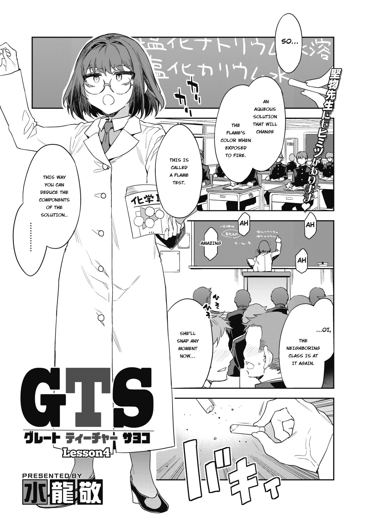 GTS Great Teacher Sayoko [ENGLISH] 1-6 Chapters page 71
