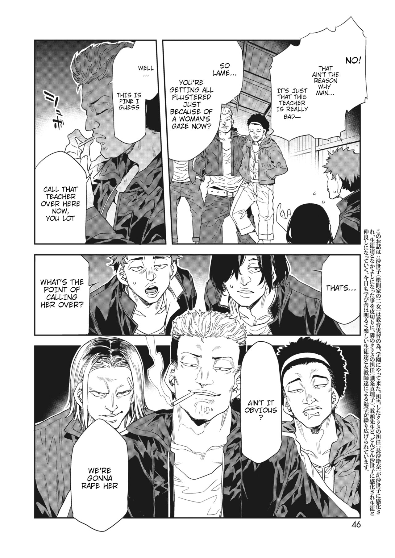 GTS  - Great Teacher Sayoko page 137