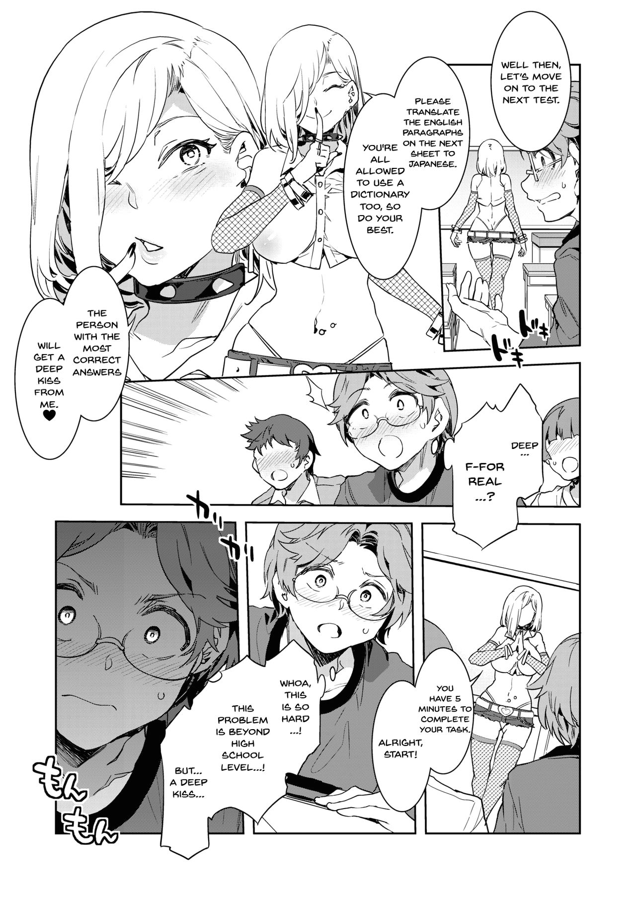 GTS  - Great Teacher Sayoko page 8
