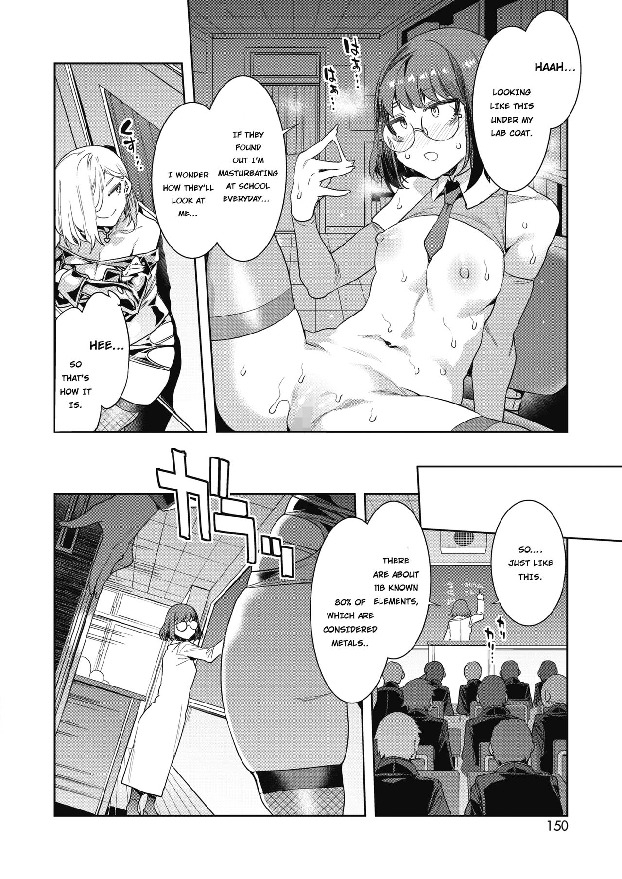 GTS  - Great Teacher Sayoko page 81