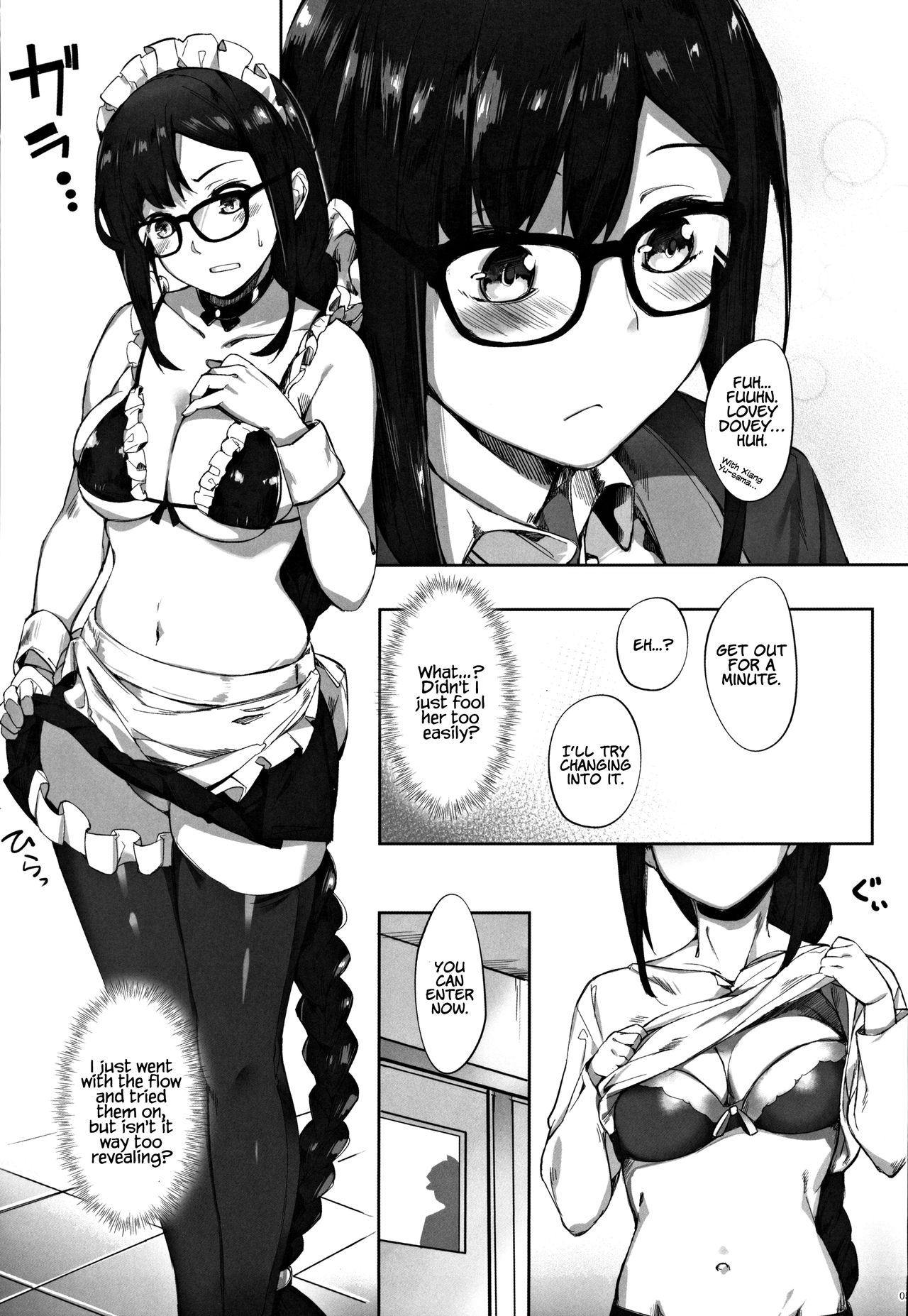 Gucchan-Senpai, I Can't Hold it Anymore!! page 4