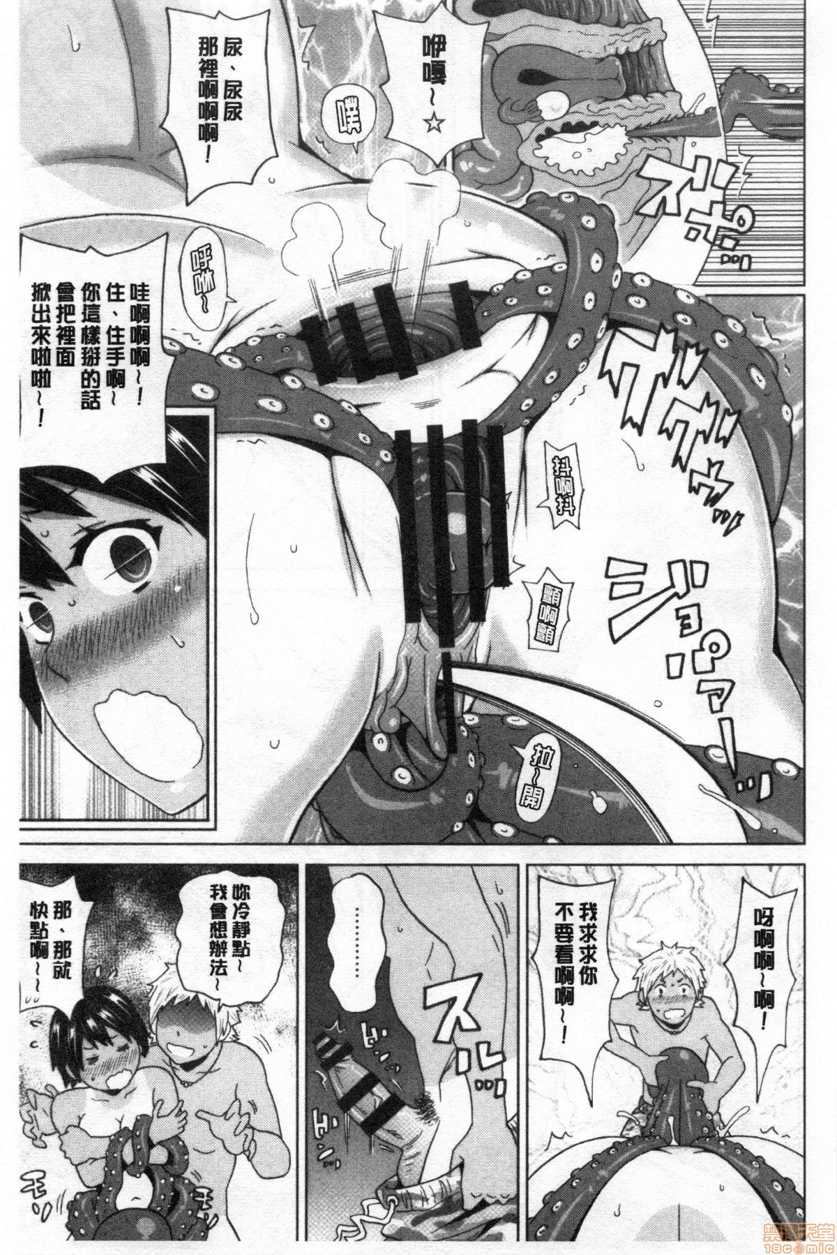 Gucchori Ana Mate page 10