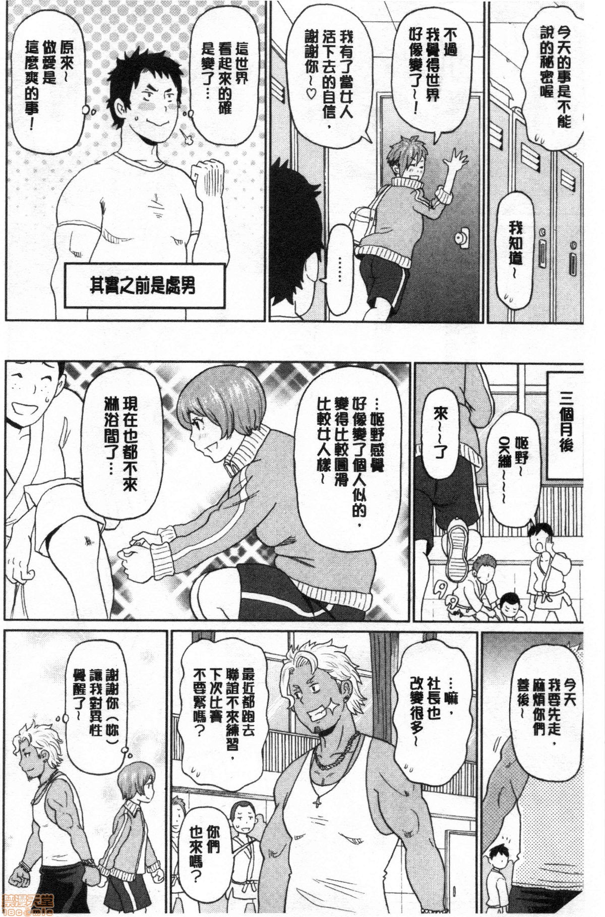 Gucchori Ana Mate page 105