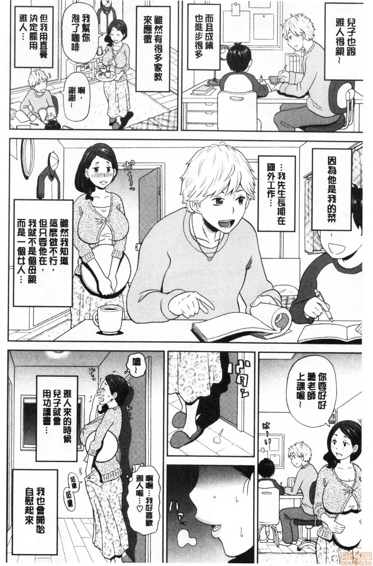 Gucchori Ana Mate page 107