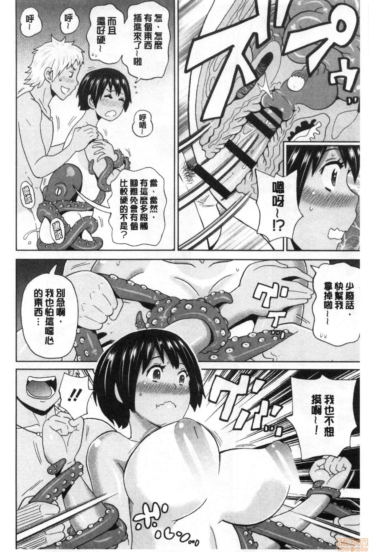 Gucchori Ana Mate page 11