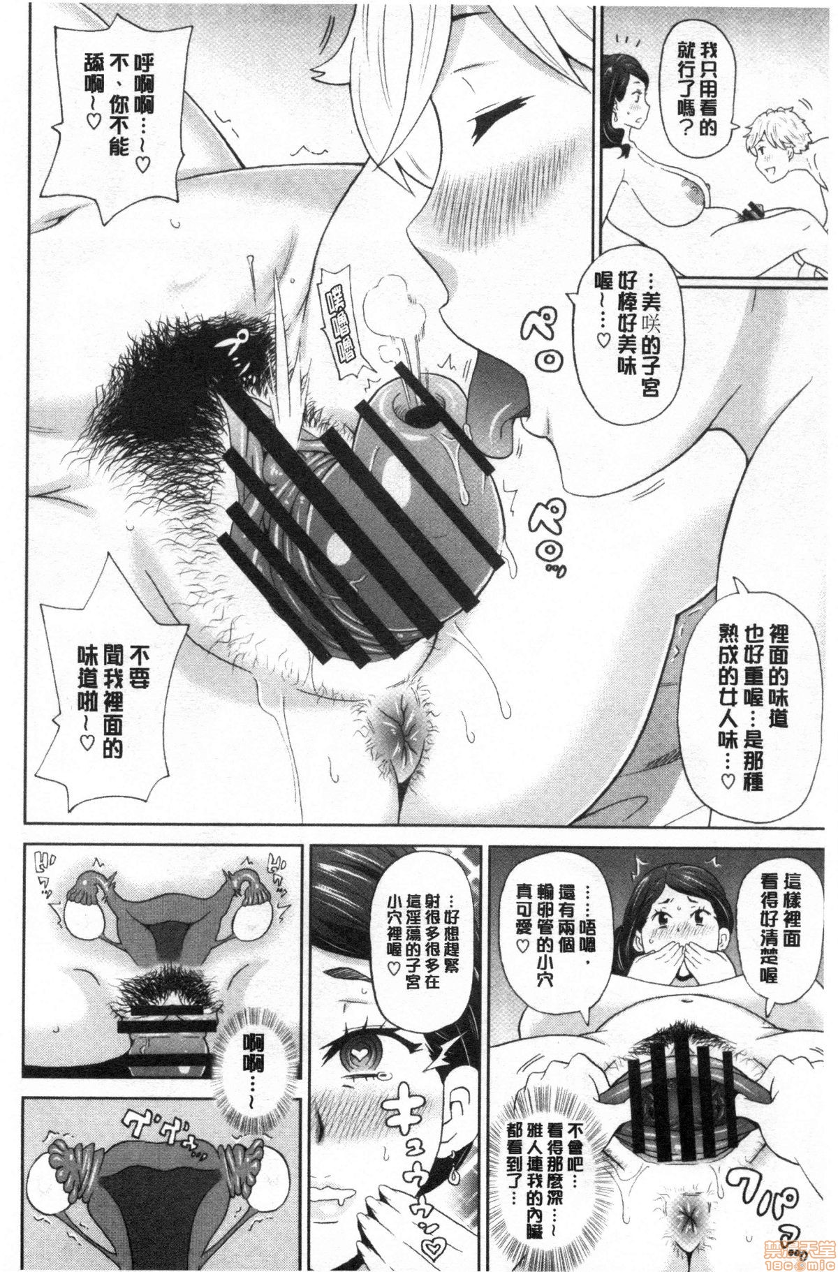 Gucchori Ana Mate page 117