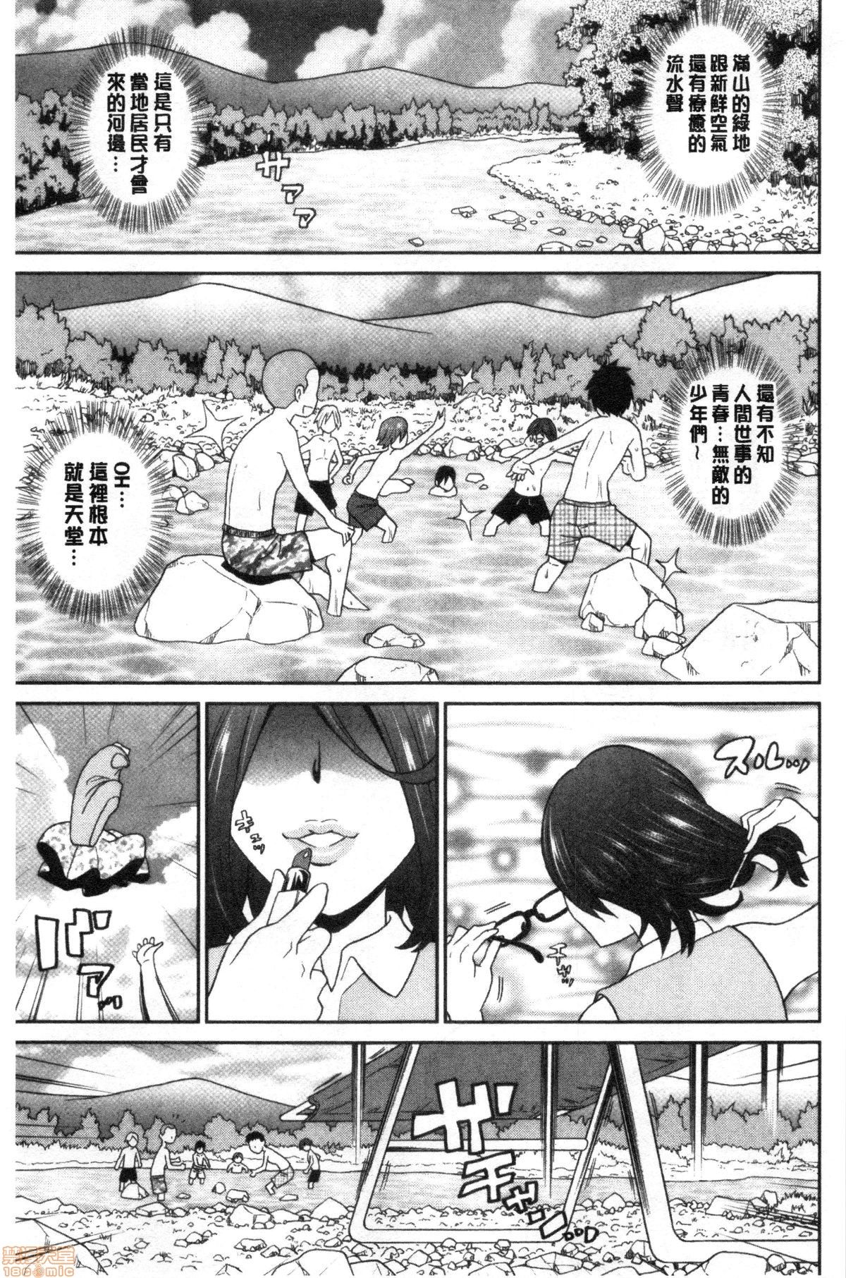 Gucchori Ana Mate page 128