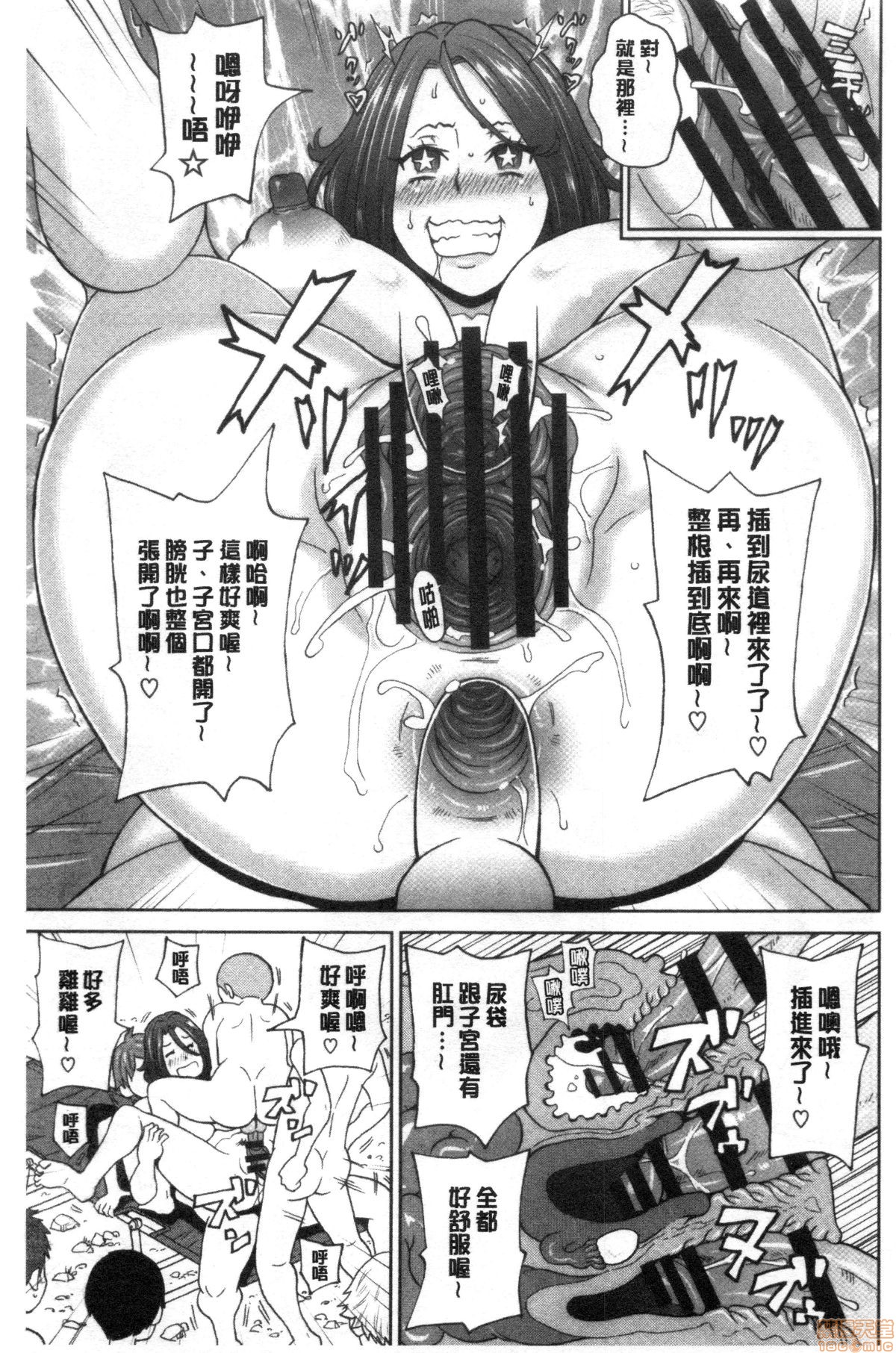 Gucchori Ana Mate page 138