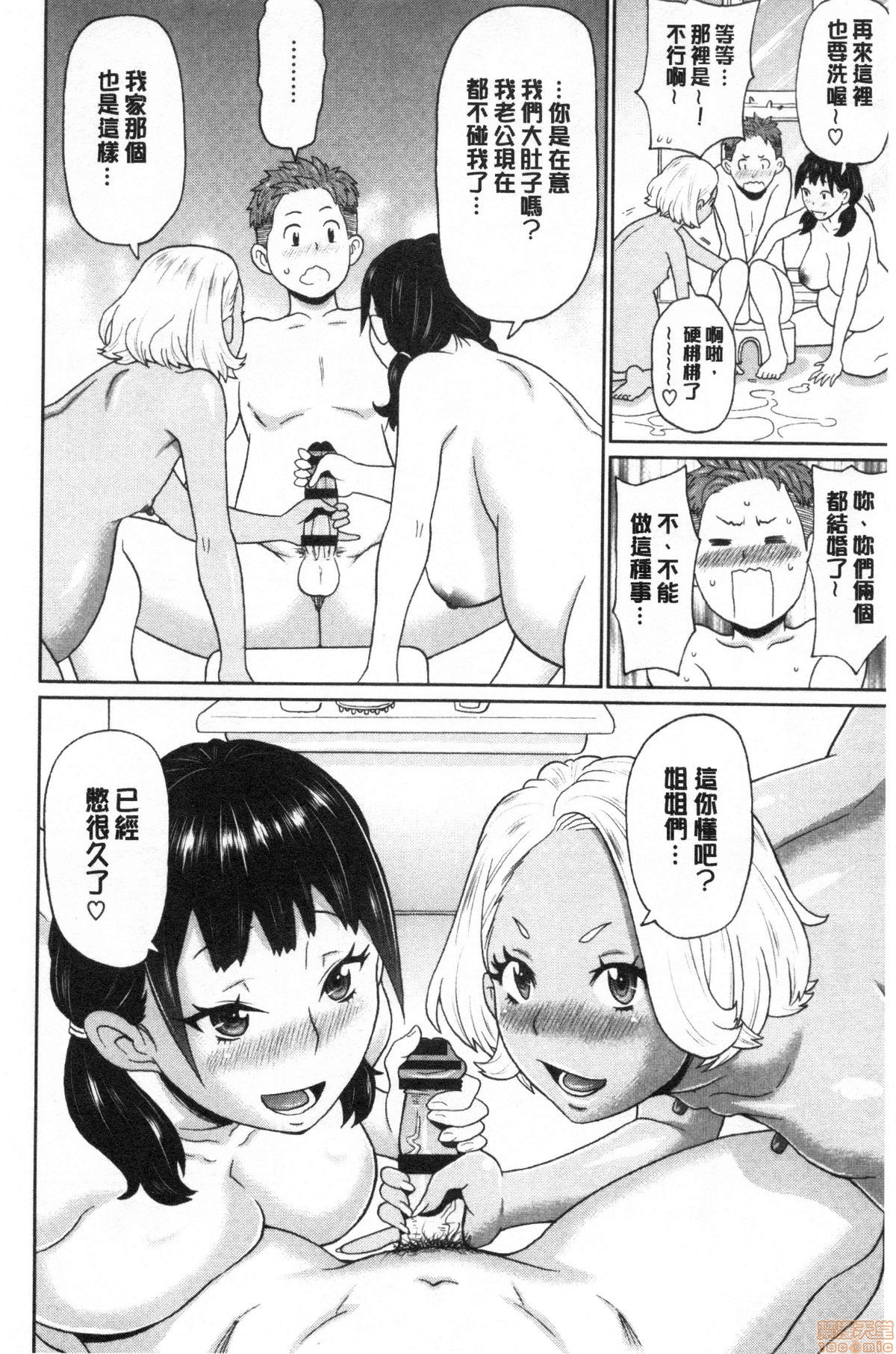 Gucchori Ana Mate page 151