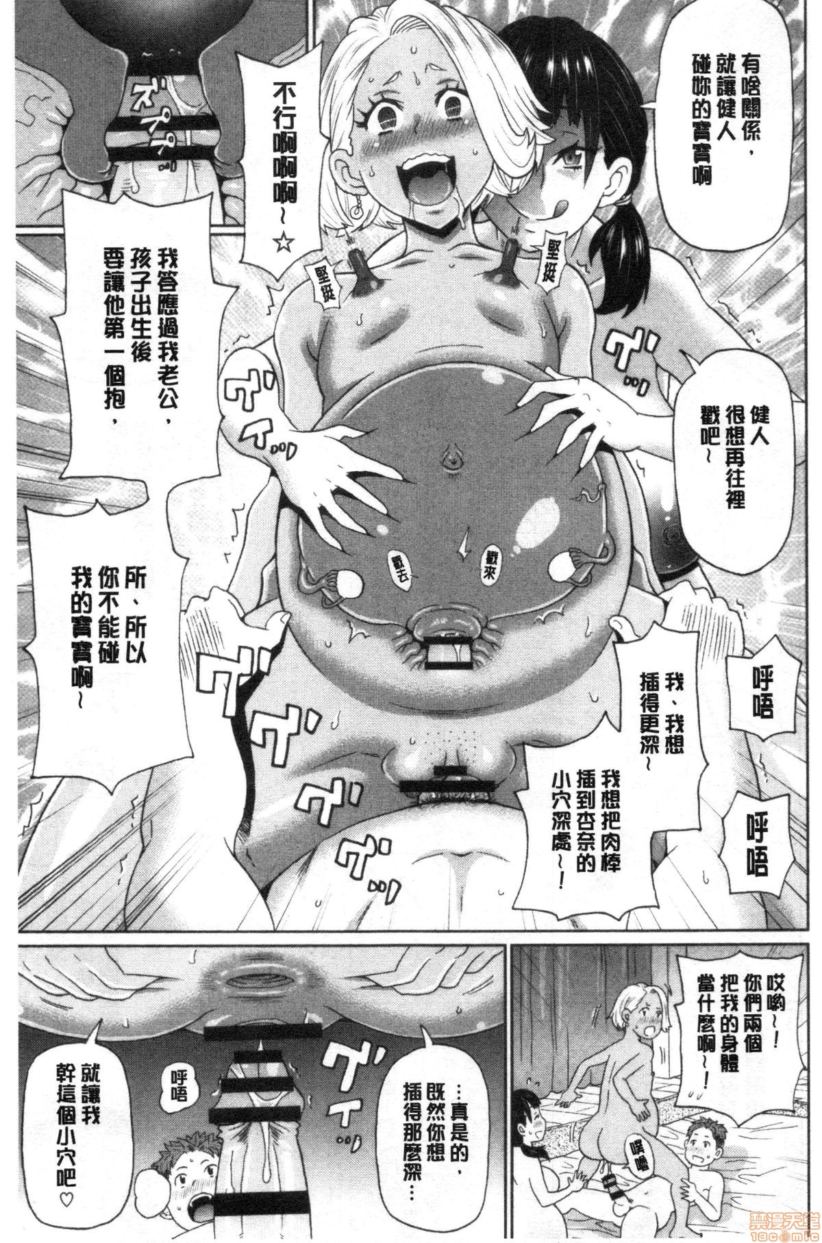 Gucchori Ana Mate page 158